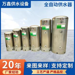 全自动家用无塔供水器压力罐自来水增压水箱水泵大容量加厚供水罐