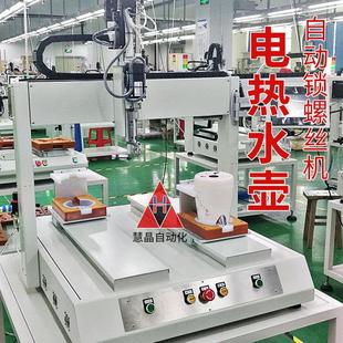 全自动锁螺丝机 打螺母铆钉设备厂家手持多轴化转盘自攻供上料组装