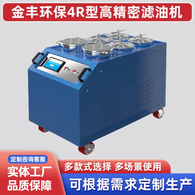 防暴高效水乙二醇液压液过滤机精密滤油机液压油变压器油过滤器