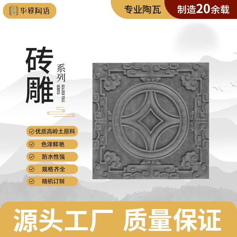 仿古建筑砖雕系列四合院博物馆园林砖雕博物馆方形铜钱砖中华文化