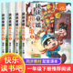 注音版 读读童谣和儿歌一年级下册阅读课外书必读正版 四册摇摇船和小刺猬理发快乐读书吧 老师推荐