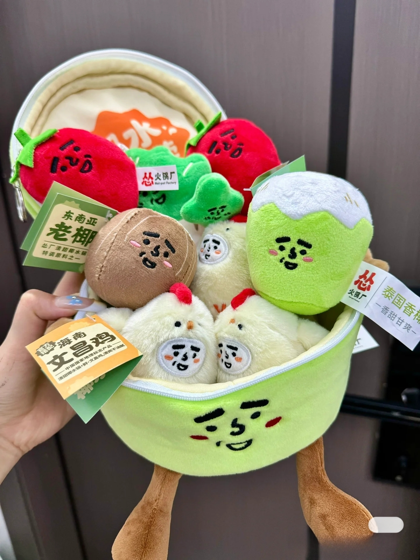 零食火锅限量毛绒挂件
