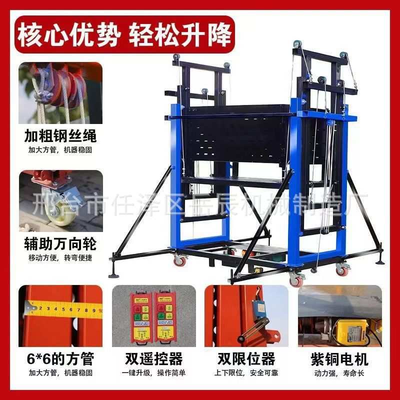 升降机电动脚手架遥控可折叠登高云梯手架提升机升降平台车升降式
