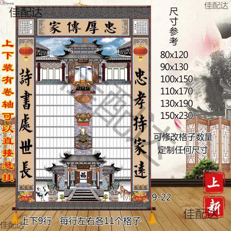 家堂轴子祖宗牌位家用家谱宗族谱丝绢布挂画老样式布料家谱世系图