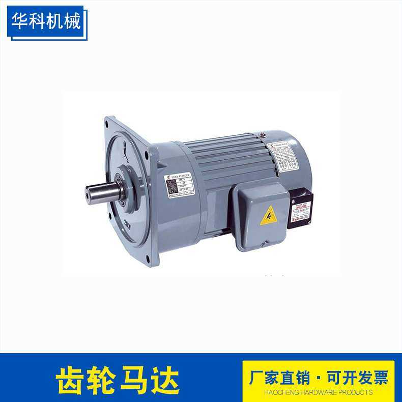 直流齿轮马达微型调速减速电机交流220v立式齿轮马达液压齿轮马达