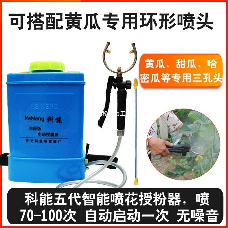 番茄电动喷花授粉器葡萄点花抑芽番茄黄瓜沾花大棚樱桃西红柿授粉