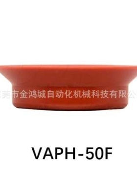 VAPH-50F 210619 11g强化硅吸盘(螺丝固定式)Φ50机械手冶具夹具