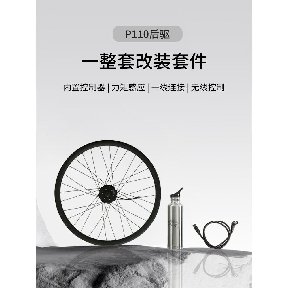 Keyde自行车电助力改装套件750W力矩单车电机山地车改装电动马达