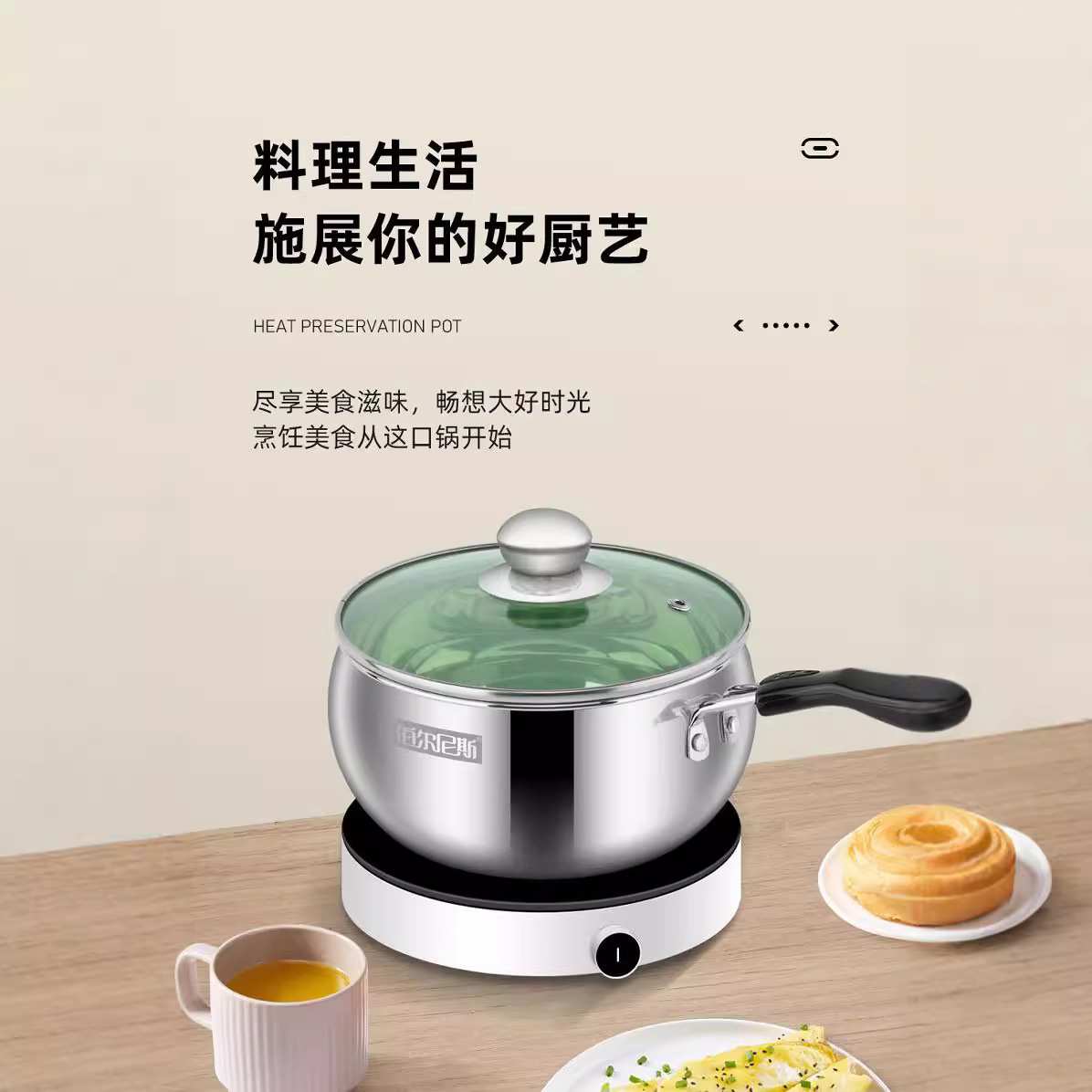 伯尔尼斯 臻尚单柄明珠奶锅BENS-98奥氏体不锈钢16cm