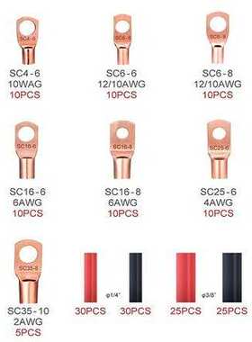 跨境240pcs窥口铜管端子SC端子110PCS+130PCS铜鼻子热缩管金色