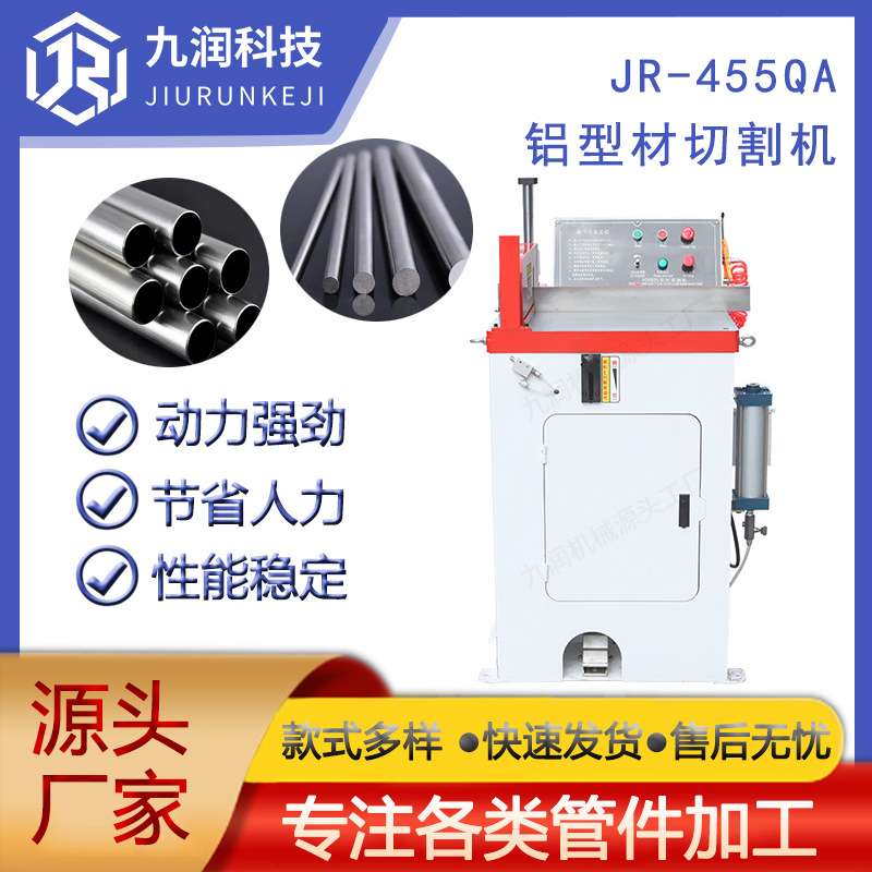 铝型材灯槽切割机自动切铝机无毛刺不锈钢金属铝切机铝合金切割机
