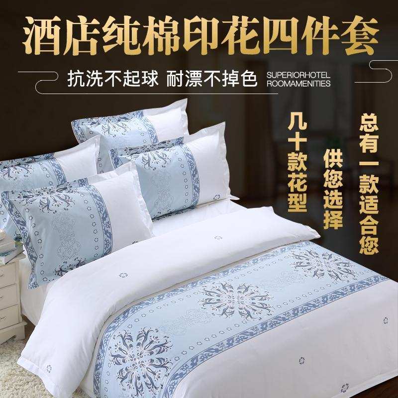 五星级酒店白色布草宾馆床上用品三四件套纯全棉印花贡缎套件