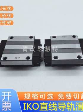 IKO直线导轨滑块LWH15B LWH20B LWH25B LWH30B LWH35B 45B LWH55B