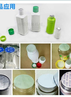 ZONESUN全自动桌面电磁铝箔感应封口机Induction Sealing Machine