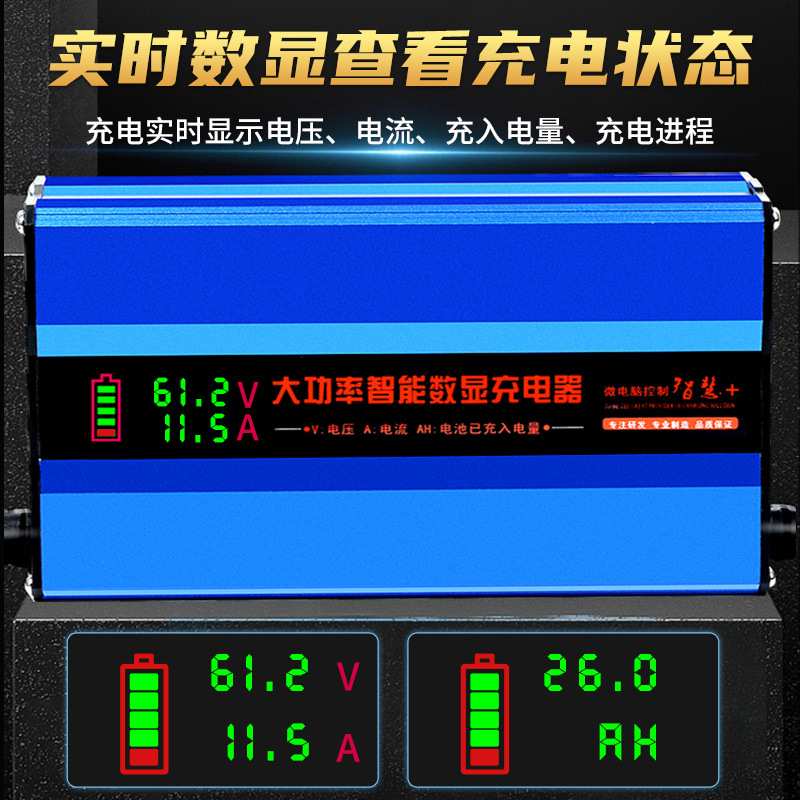 厂家直供 大功率智能充电器48V/60V/72V三轮车铅酸电池