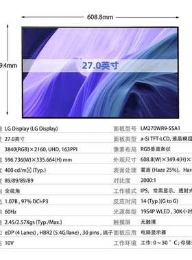 LM270WF9-SSA1/A2 /B1 /C1/LM270WQA-SSC2/LM270WR8-SSA1/B1LCD屏