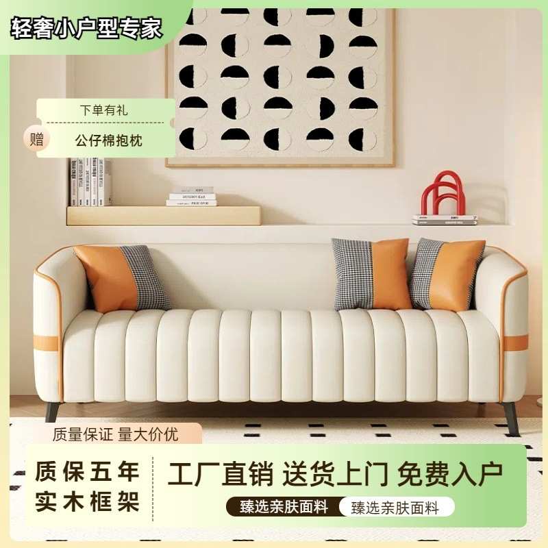 意式钢琴键超纤皮拼色免洗沙发客厅现代小户型奶油直排双三人沙发