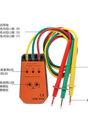 胜利 VC850A 三相交流电相序表 相序仪 相序表 数字相序表