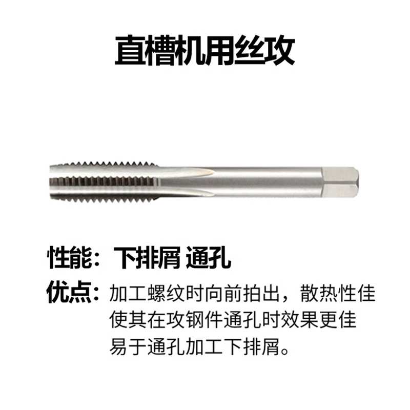 非标直槽丝锥攻M43M44M45M46M47M48M49M50M52M54X5/4.5/4/3/2/1.5