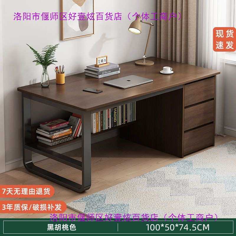 书架一体家用学生学习书桌现代简约带抽屉卧室办公电脑桌子人造板