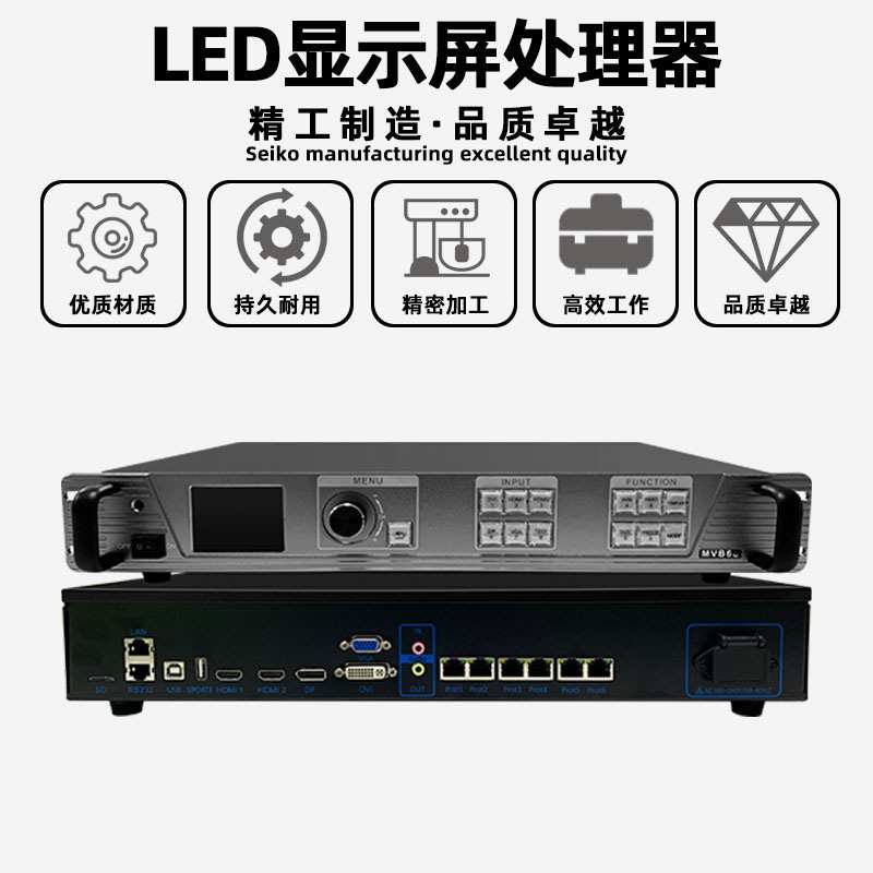 摩西尔 Moocell  MVB6S全彩视频处理器LED显示屏二合一拼接控制器