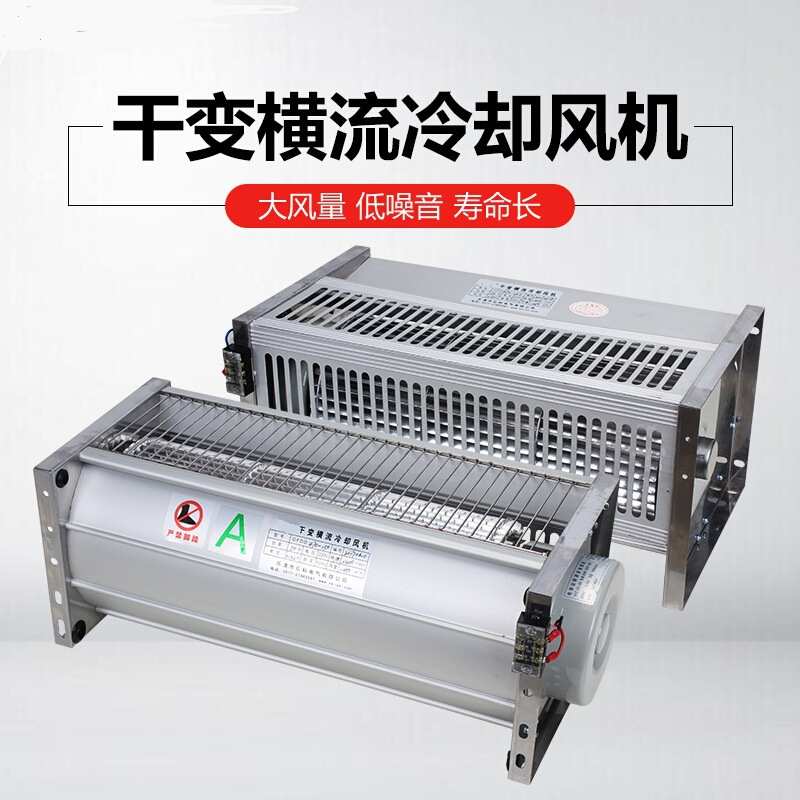 GFDD1120-90顶吹  GFD1120-90侧吹干变横流冷却风机  全铜芯