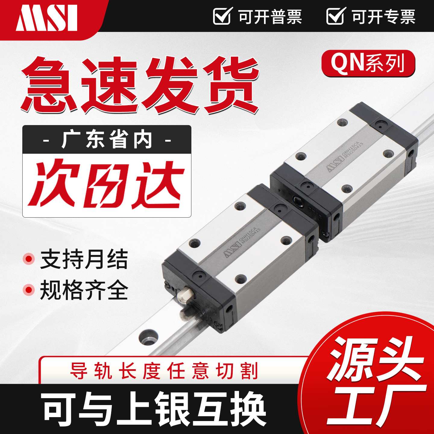 国产机械手专用静音滑块/型材模组专用静音滑块/UV打印机专用静音
