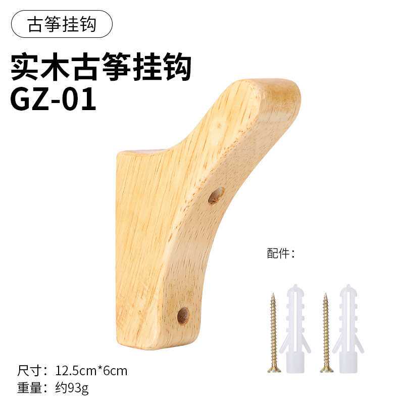 实木古筝挂墙架 墙壁挂架专用挂钩免打孔挂古筝的架子挂墙上墙