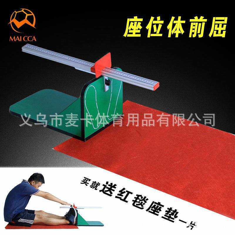 坐位体前屈训练 中考体育测试运动木坐位体前屈训练器中小学
