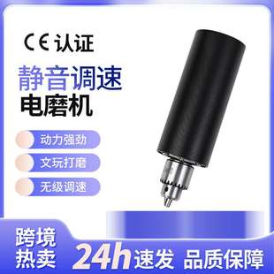 微型55调速小电钻电磨机钻孔抛光一体机无患子打孔机电动打孔器