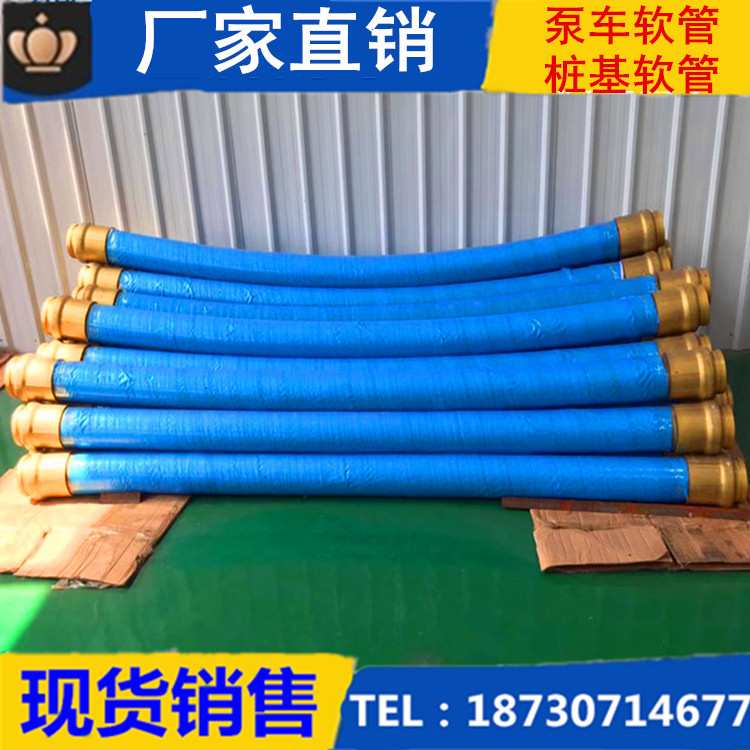 混凝土输送泵车末端3米软管 DN125高压软管 钢丝耐磨软管