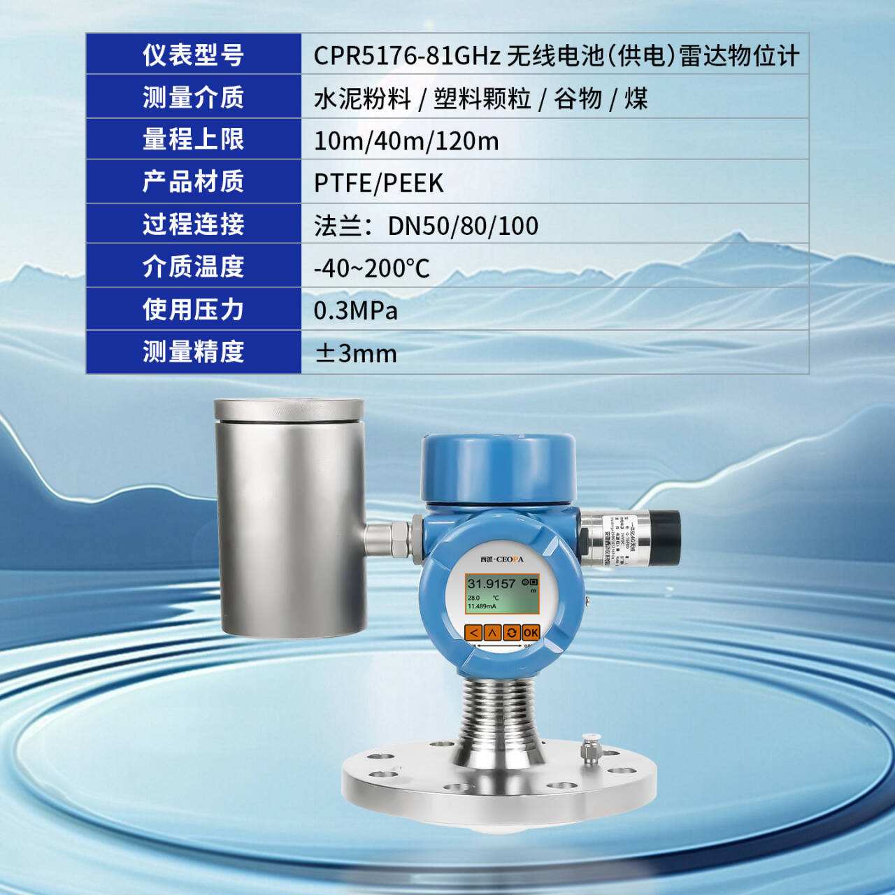 调频连续波雷达液位计杆式导波高频雷达料位计防腐大量程料位计