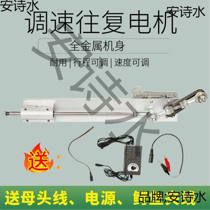直线往复电机伸缩机构推杆自动往返运动推拉马达装置线性往复器