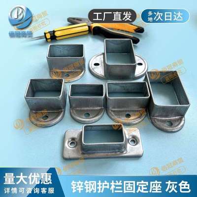 护栏固定座镀锌方管接头连接器铁艺围栏配件通用自动扣方通紧固件