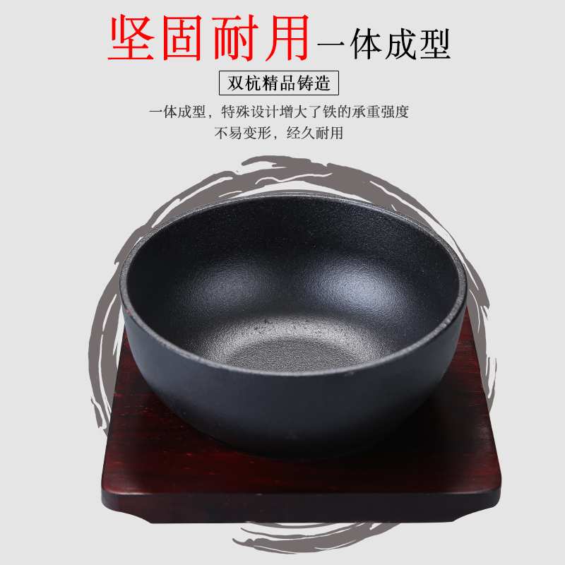 韩式石锅拌饭石锅铸铁碗铁板烧碗生铁碗日韩料理铁饭碗拌饭锅