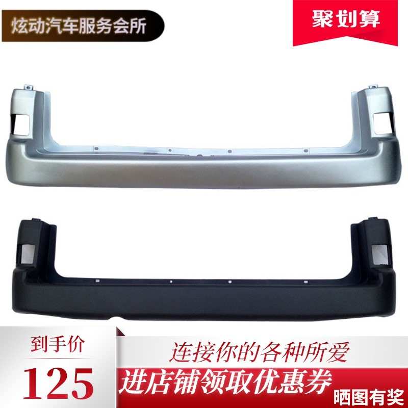 长安6363后保险杠 长安之星sc6363后保险杠 车后杠 银/香槟/乳白
