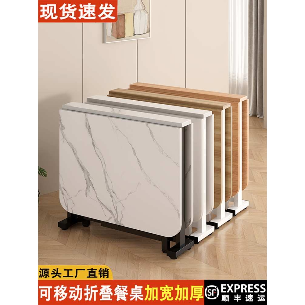 折叠餐桌家用小户型桌子出租房简易多功能饭桌可移动长方形学习