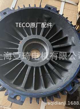 现货供应东元  AEVF AEVF FAC电机后盖 电机风罩风扇风叶