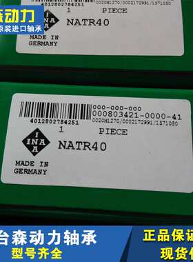 ZARF40100 德国滚针组合轴承 A B C D E F G H I J K L M N O P Q