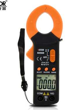 胜利VC6056D数字交直流钳形电流表 钳型万用表 制冷专用 600A