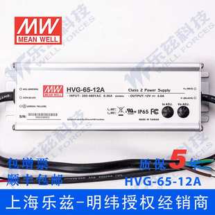 LED电源65W 1.21A恒流 HVG 54B 54V恒压调光5年质保 明纬54V