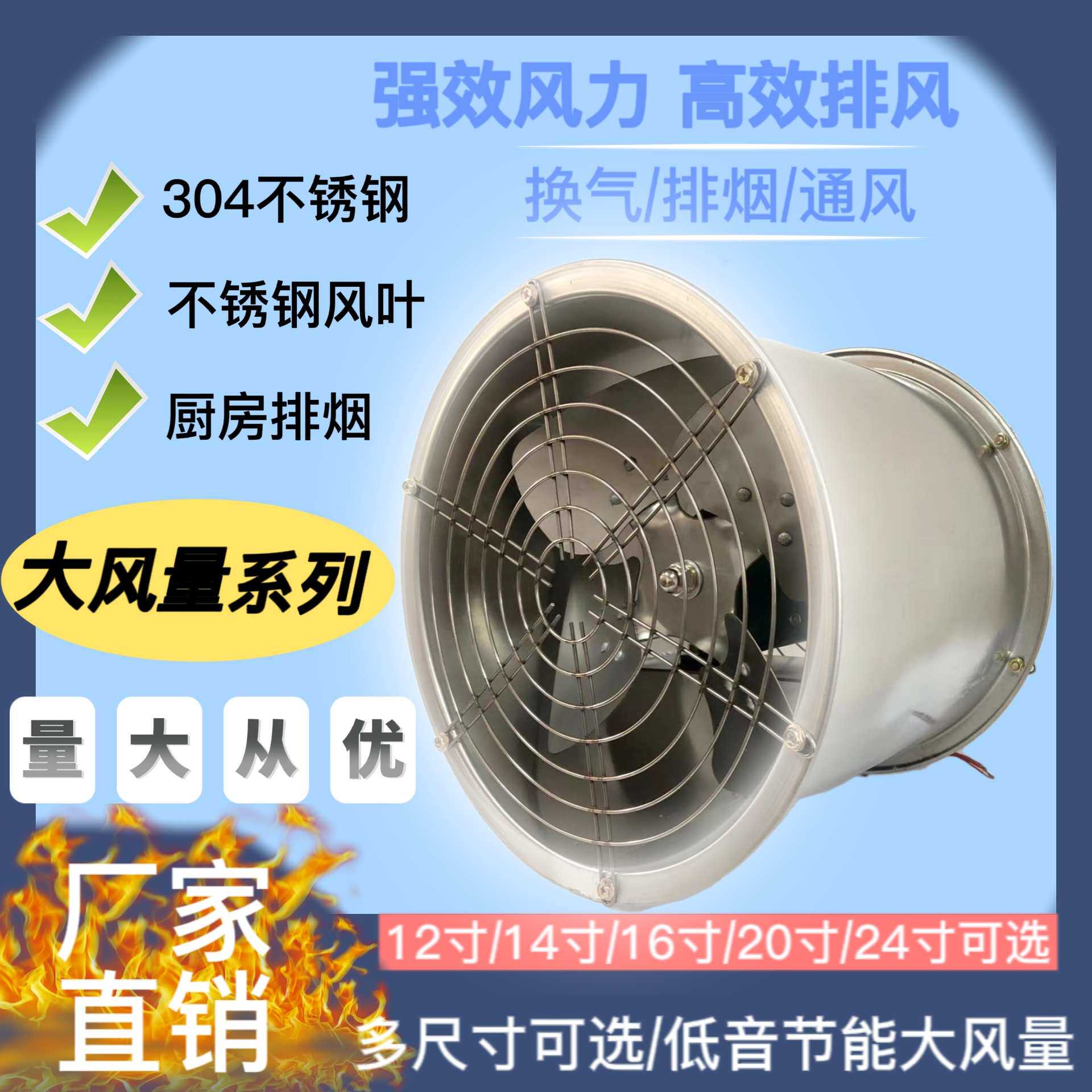 Hr 厨房车间大风力通风换气排气扇嵌入式圆筒不锈钢高速抽风机