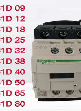 供应  LC1D50Q7C   LC1D50M7C    LC1D50F7C  原厂 交流接触器