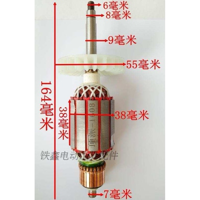 【货号00797】打磨机配件 顶派180墙壁打磨机转子