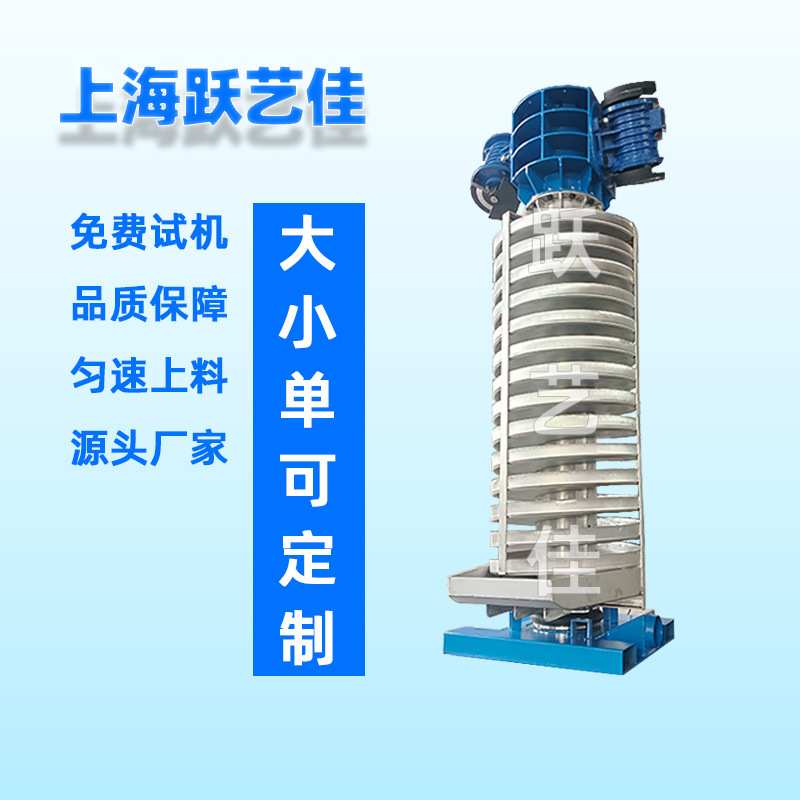 振动送料器 降温神器 双冷螺旋输送机蛟龙冷却干燥垂直提升机厂家