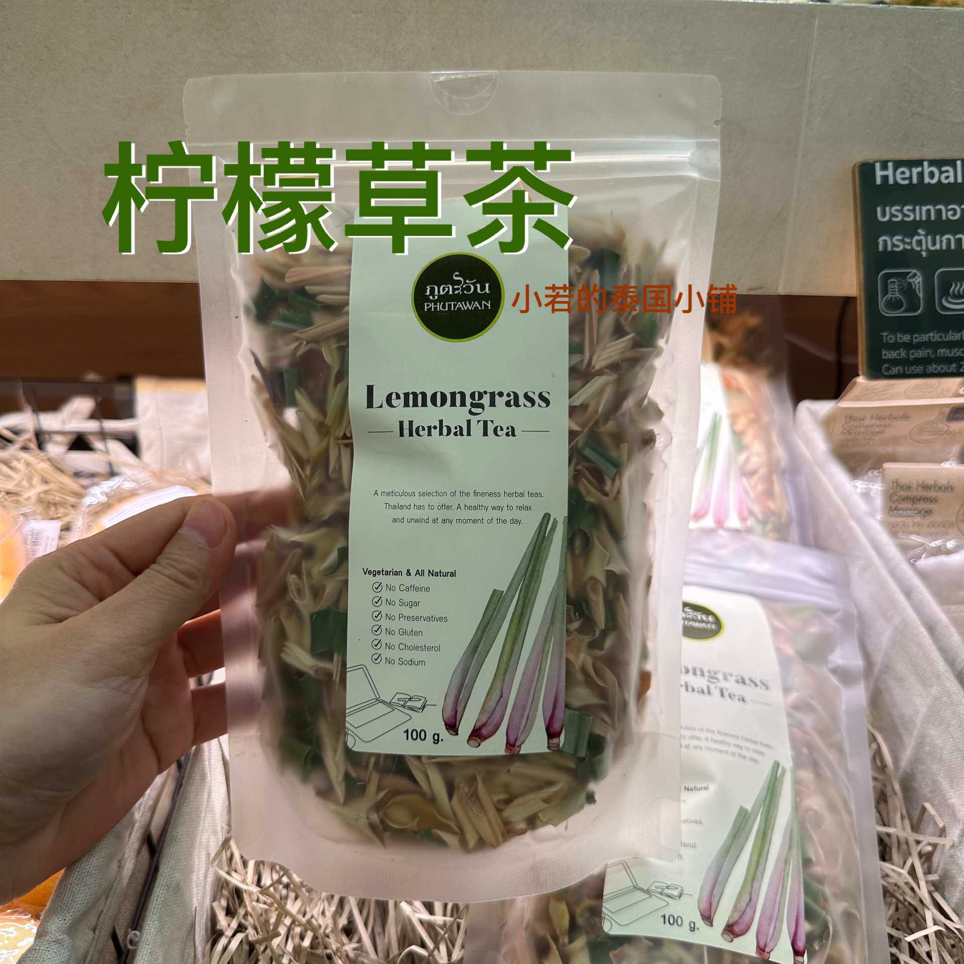 ?泰国原装 phutawan 香茅草(柠檬草)茶 草本花茶冲泡100g