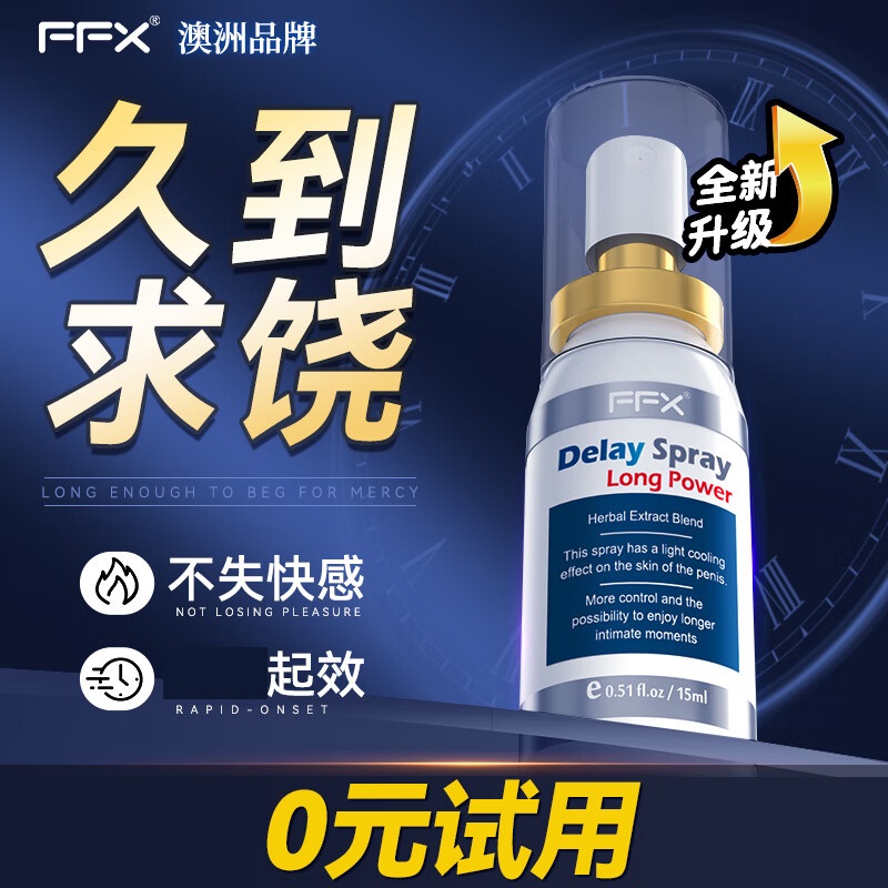 持久！不麻！自然！