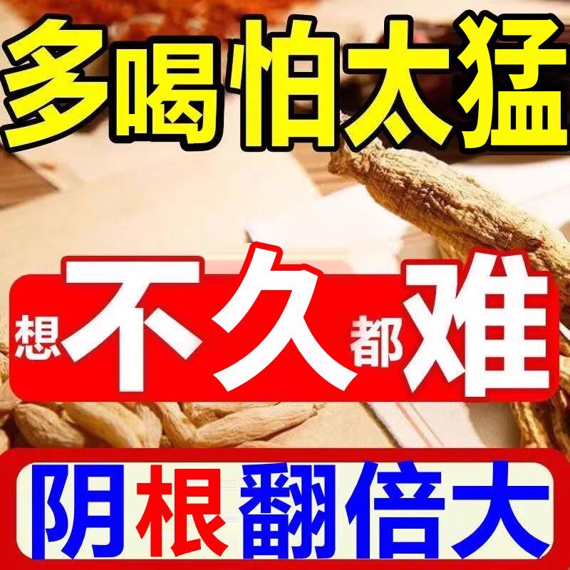 早泄治疗男用持久壮阳中药茶补肾壮阳早泄用手过度泡水喝正品性