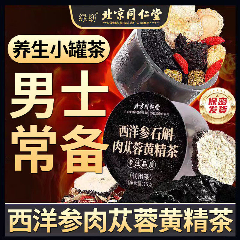 早泄治疗男用持久壮阳中药茶补肾壮阳早泄用手过度泡水喝正品性LB