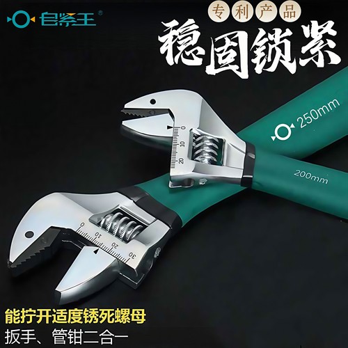 多功能活口活络扳手五金管钳扳手